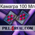 Камагра 100 Мл 15